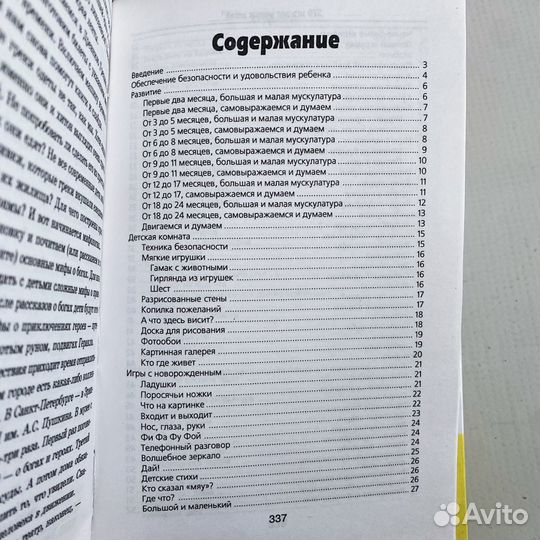 Детские книги от 0 до 3 х стихи сказки Маршак