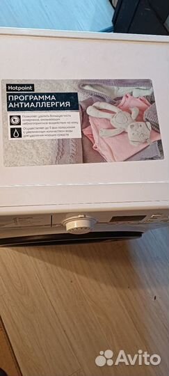 Стиральная машина hotpoint ariston 6 кг