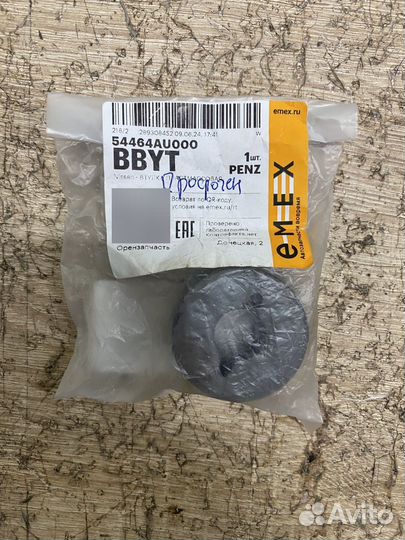 Сайлентблоки подрамника Nissan Primera TP12