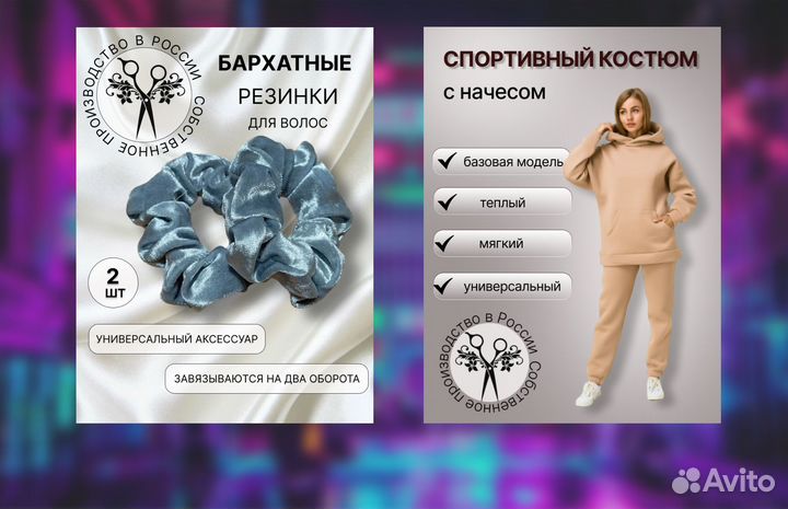 Инфографика для маркетплейсов wildberries, ozon