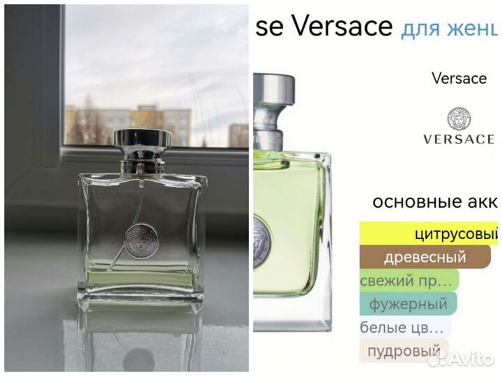 Флакон с парфюмом Версаче версенс