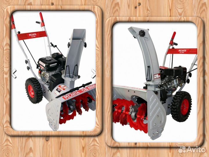 Снегоуборщик