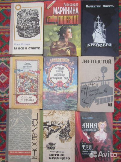 И.С. Тургенв. Накануне. Отцы и дети. 1980 год