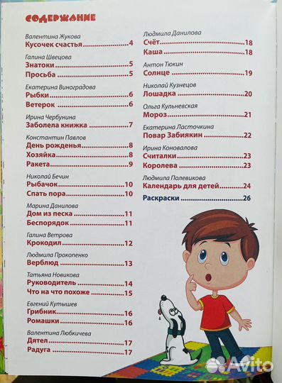 Детская книга стихов+раскраски