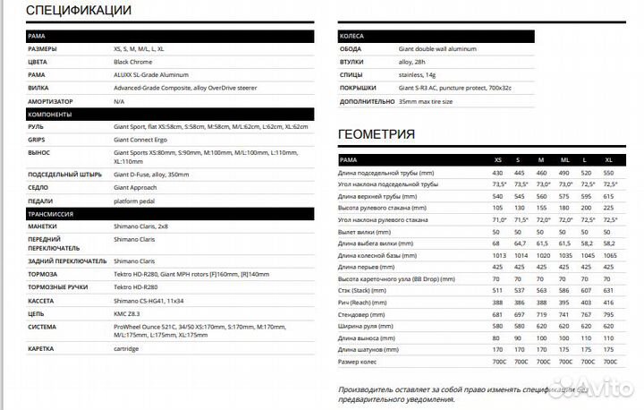 Велосипед Giant 22