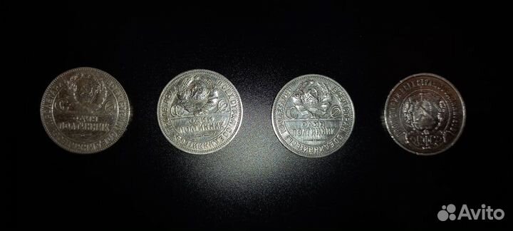 Обменяю 50 коп. РСФСР