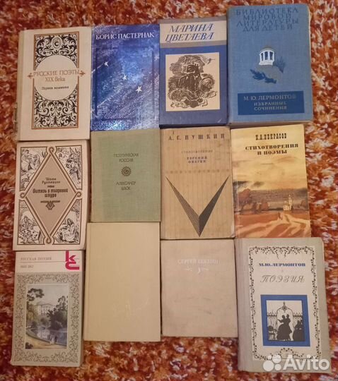 Коллекция русской поэзии Букинистика