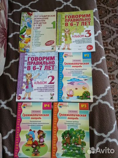 Дошкольного 6 штук торг