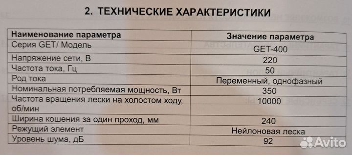 Триммер