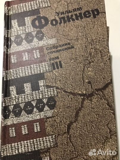 Уильям Фолнер собрание сочинений в 6 томах