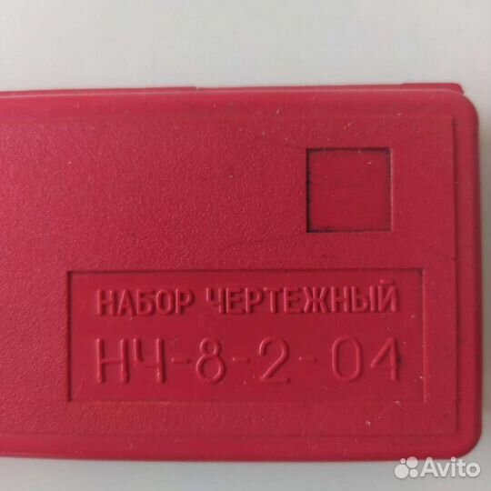 Чертёжный набор СССР