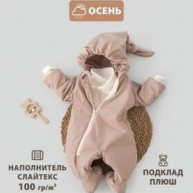 Комбинезон демисезонный 62