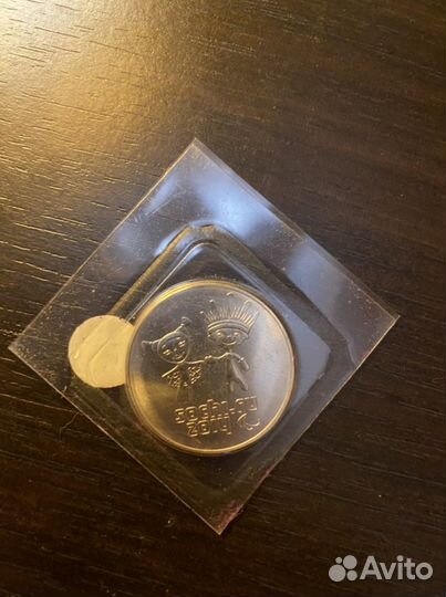 Монета сочи 2014