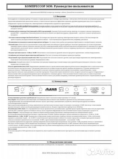 Усилитель мощностиAlesis 3630 двухканальный компре