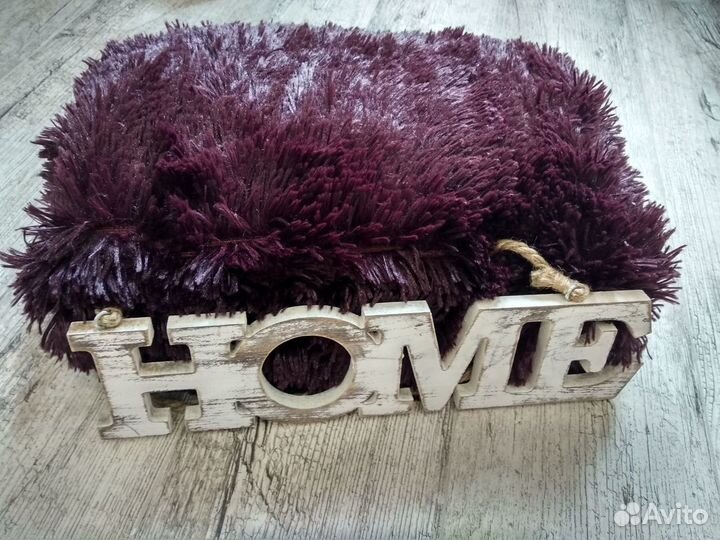 Плед пушистый