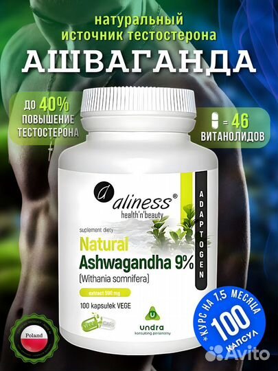 Ashwagandha Aliness