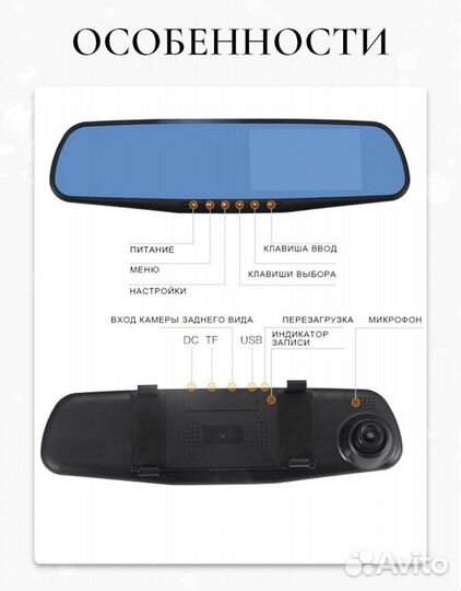 Видеорегистратор зеркало + камера заднего вида