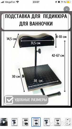 Педикюрная подставка