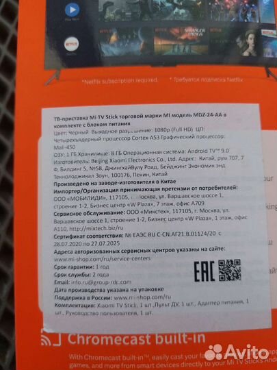 Тв-приставка Медиаплеер Xiaomi Mi TV Stick