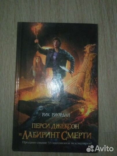 Книги Перси Джексон