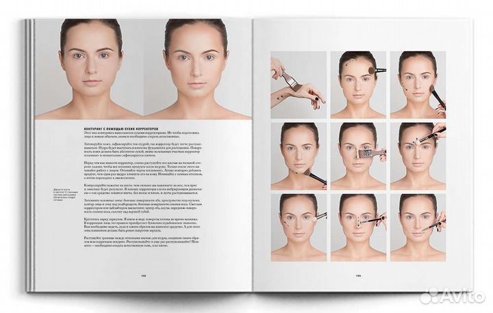 Книга визажиста Елены Крыгиной 