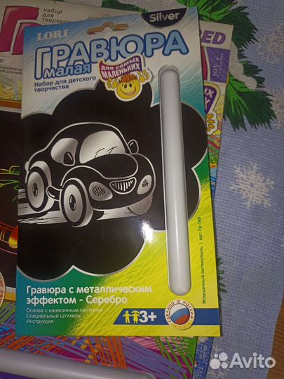 Гравюра, набор для детского творчества