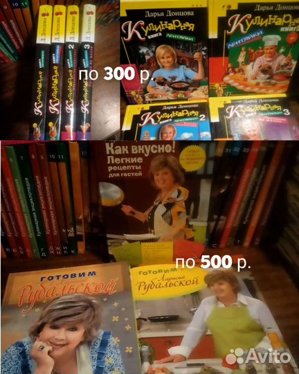 Кулинарные книги