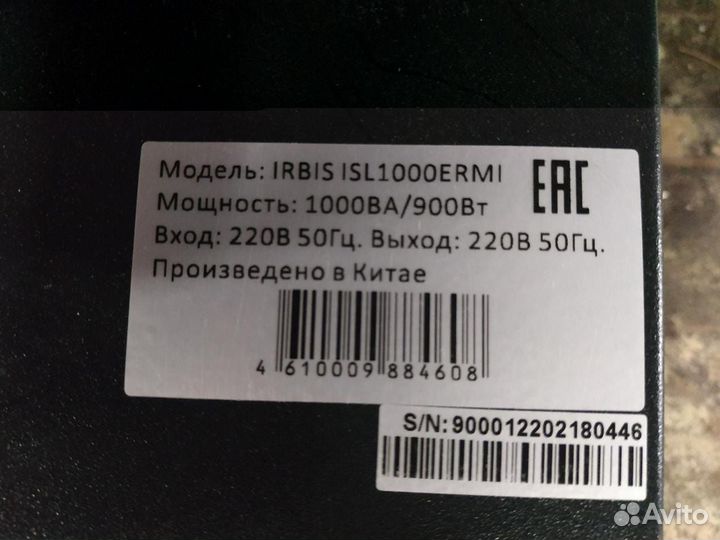 Ибп Irbis ISL1000ermi