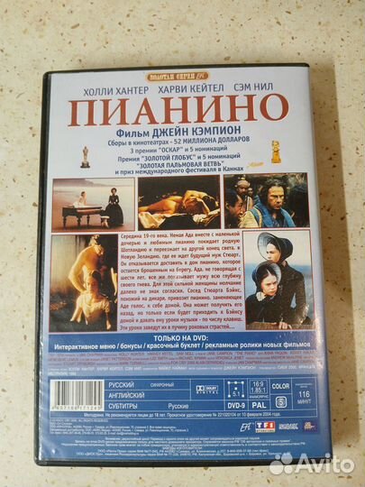 Фильм на dvd 