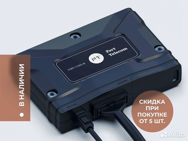 Глонасс на лесовоз с установкой и без