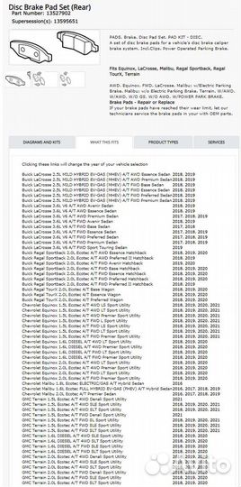 Комплект задних тормозных колодок 13595651