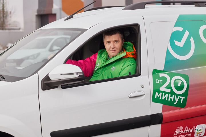 Курьер авто