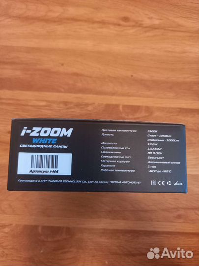 Светодиодные лампы оptima LED I-zoom H-серии