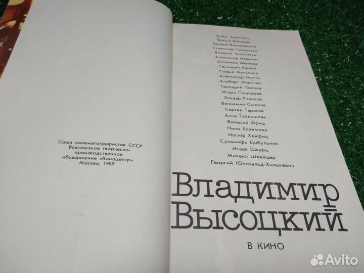 В.Высоцкий в кино.Кинематографические воспоминания