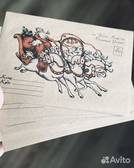 Письмо от Деда Мороза