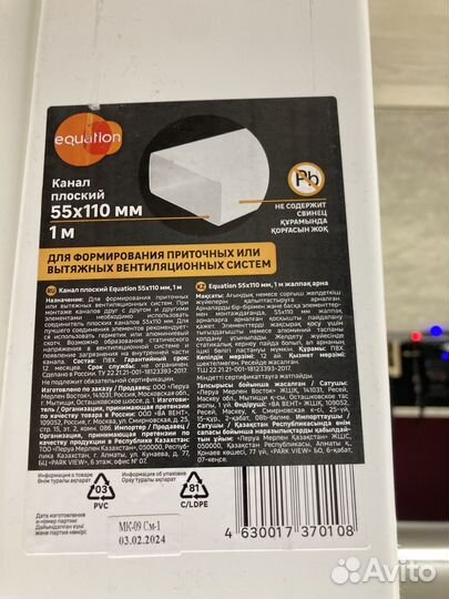 Вентиляция: трубы, каналы, тройники, переходники