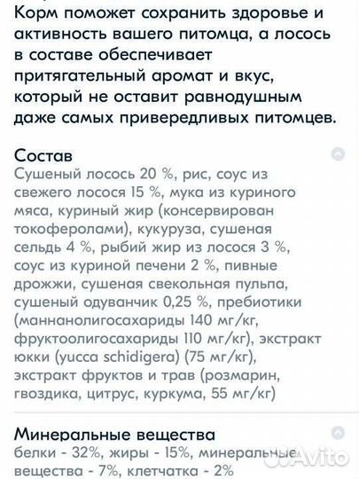 Сухой корм для кошек