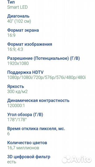 Телевизор Econ EX-40FS0