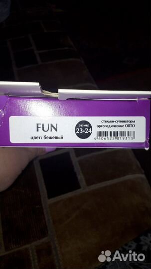 Стельки Оrto fun 23-24 размер