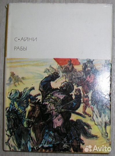Орфографический словарь русского языка. 1987г