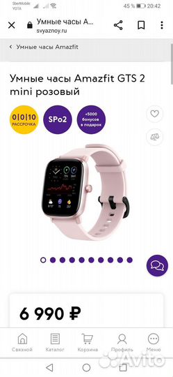 Умные часы amazfit gts 2 mini