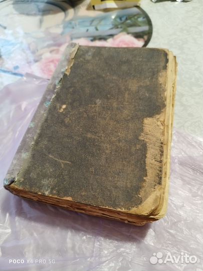 Антикварная старинная книга Сфинкс