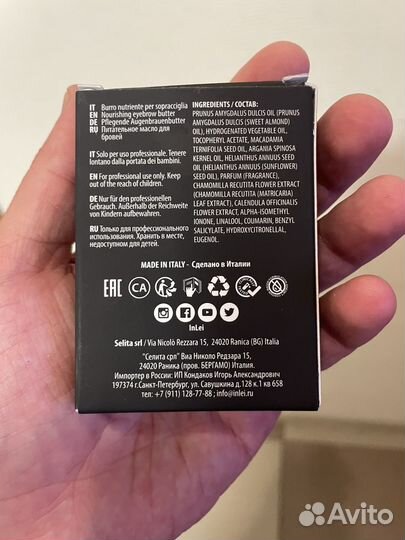 Масло для бровей InLei brow bomber