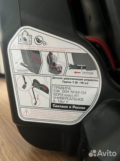 Детское автокресло isofix 9-18 кг