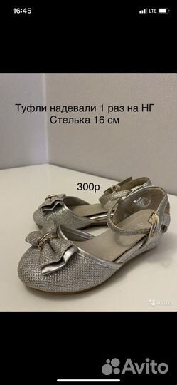 Туфельки на девочку