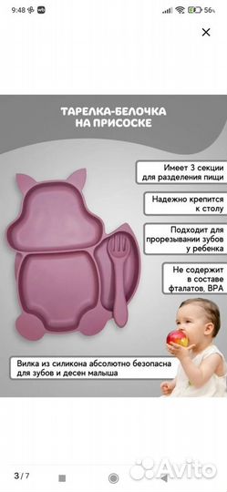 Силиконовая детская посуда