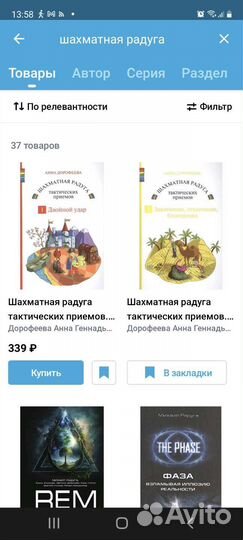 Задачники по шахматам