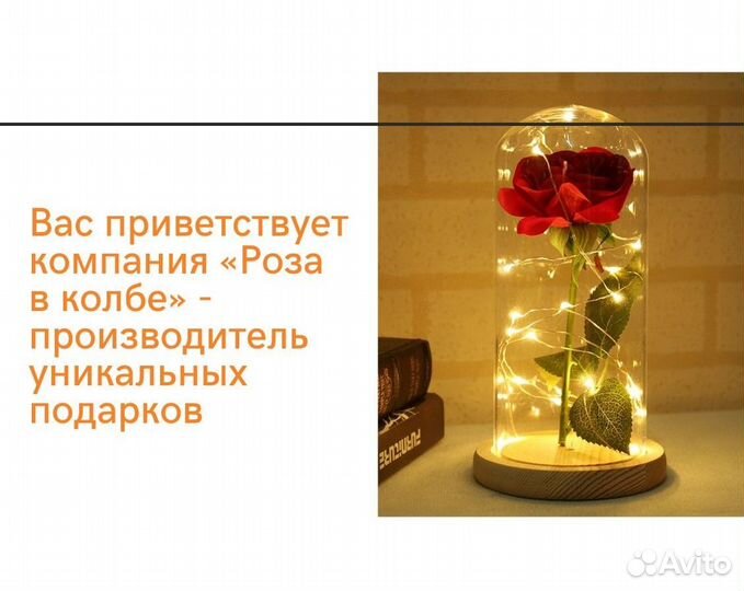 Розы в колбе неувядающие