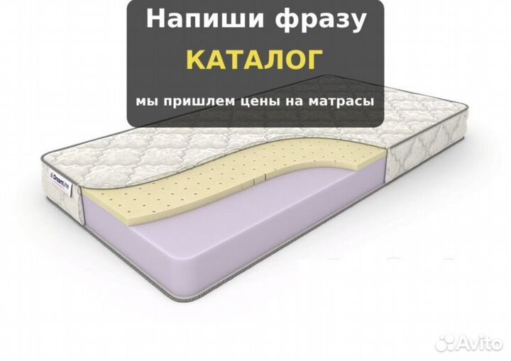 Матрас для максимального комфорта