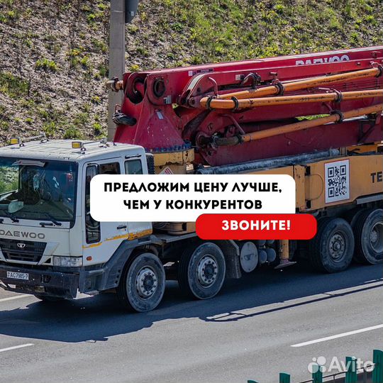 Бетон м350